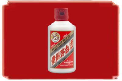 韶关市武江烟酒回收茅台小可爱.jpg