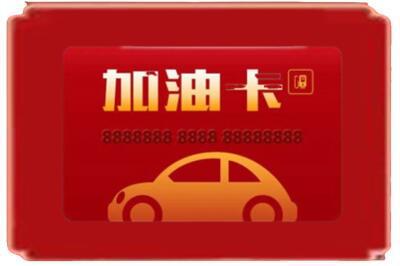 韶关市武江烟酒回收加油卡.jpg