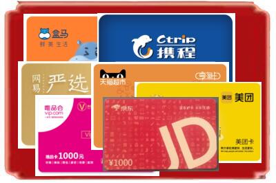 韶关市武江烟酒回收网店购物卡.jpg